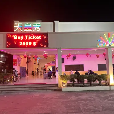 Вход на шоу для взрослых Wake Up Club