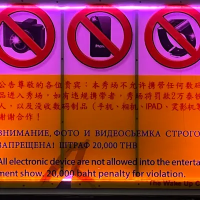 Правила на шоу для взрослых